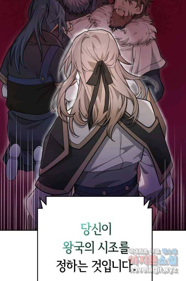 간신이 나라를 살림 13화 119
