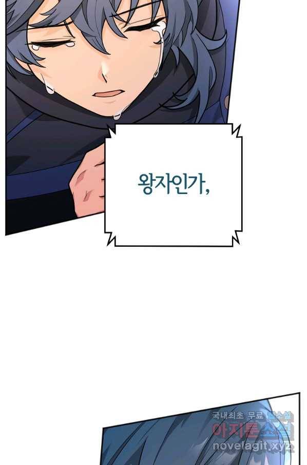 간신이 나라를 살림 13화 121