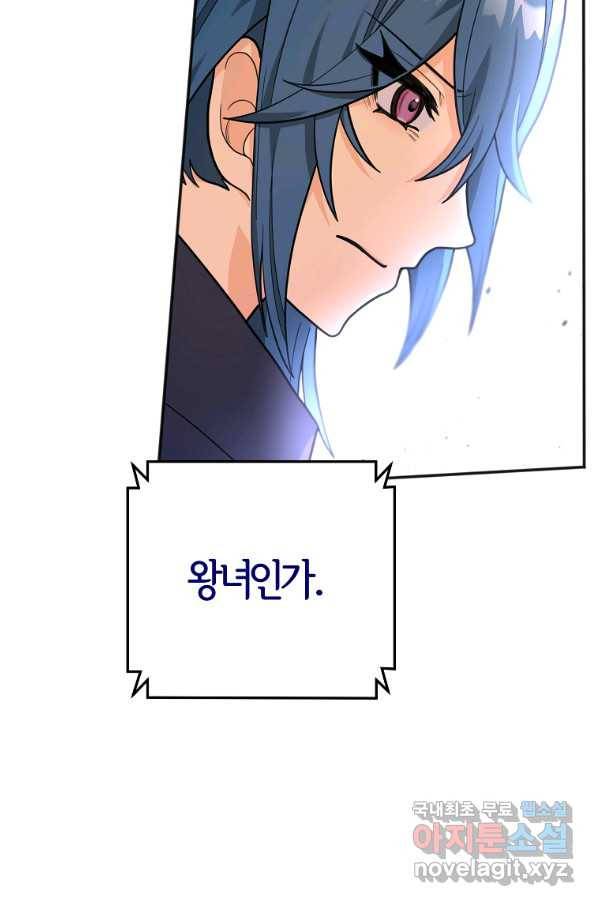 간신이 나라를 살림 13화 122