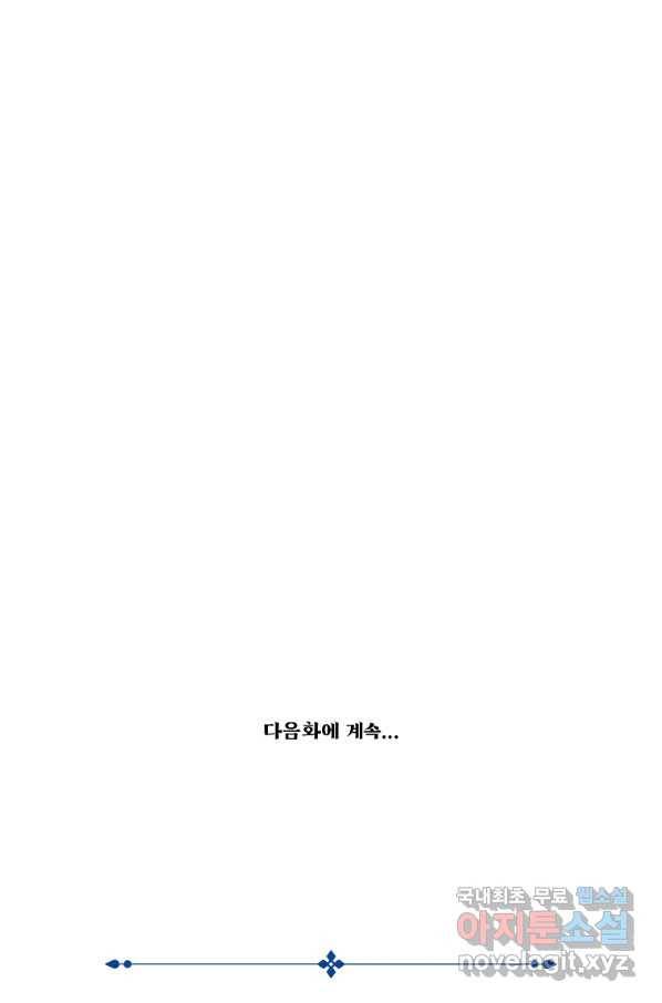 간신이 나라를 살림 13화 123