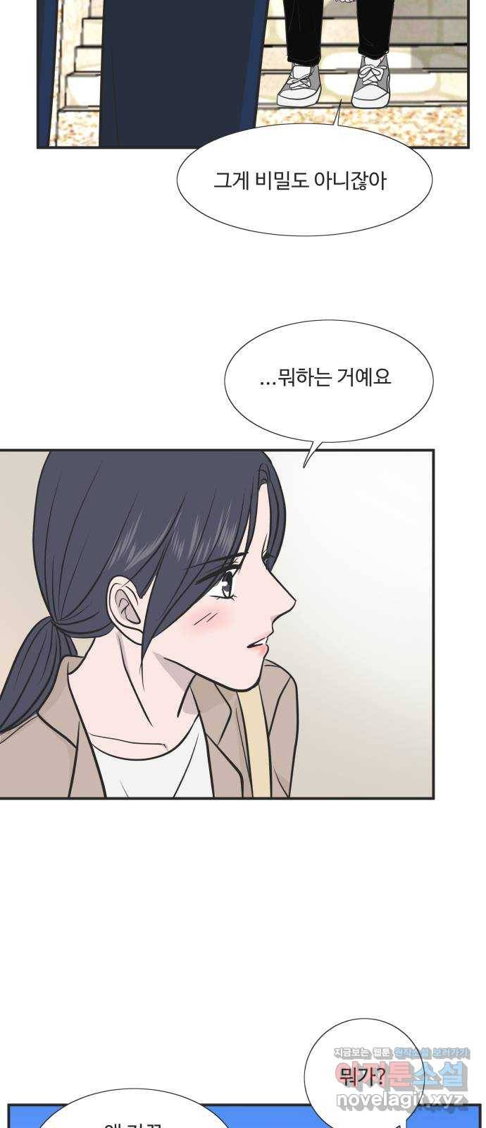 웰컴 온보드 52화 4