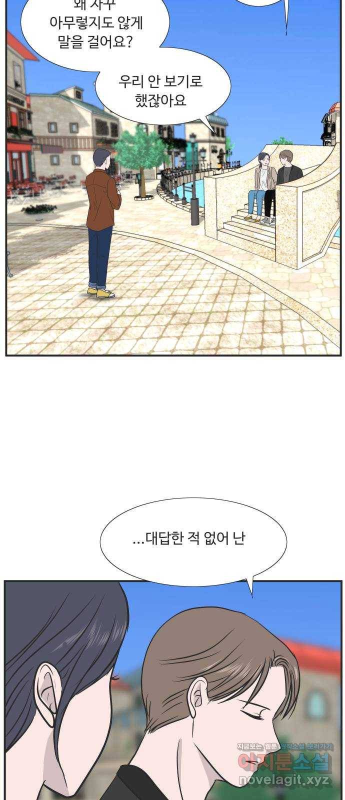 웰컴 온보드 52화 5