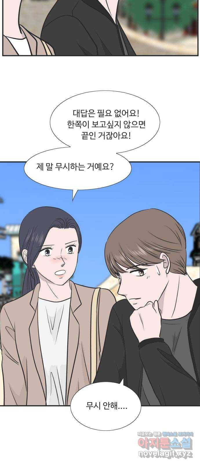 웰컴 온보드 52화 6