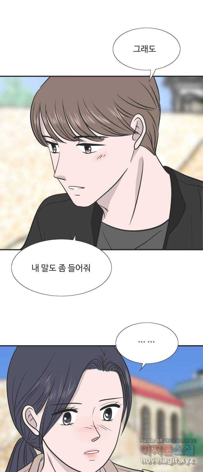 웰컴 온보드 52화 7