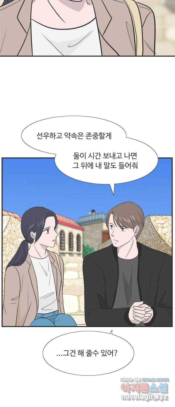 웰컴 온보드 52화 8