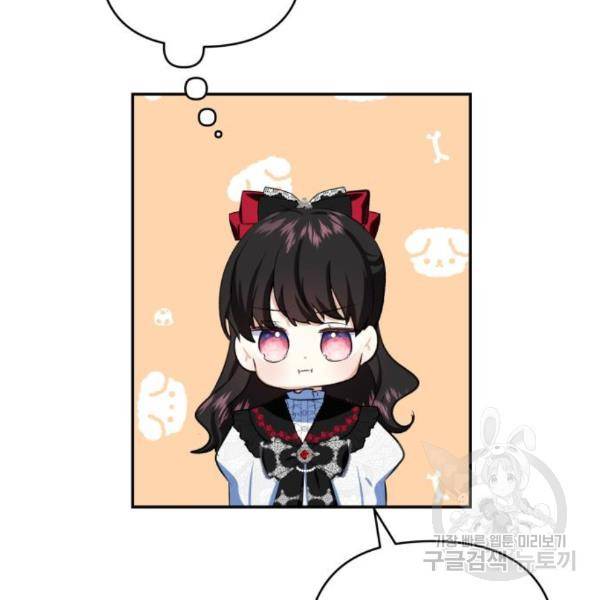 괴물공작의 딸 40화 12