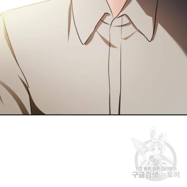 괴물공작의 딸 40화 28