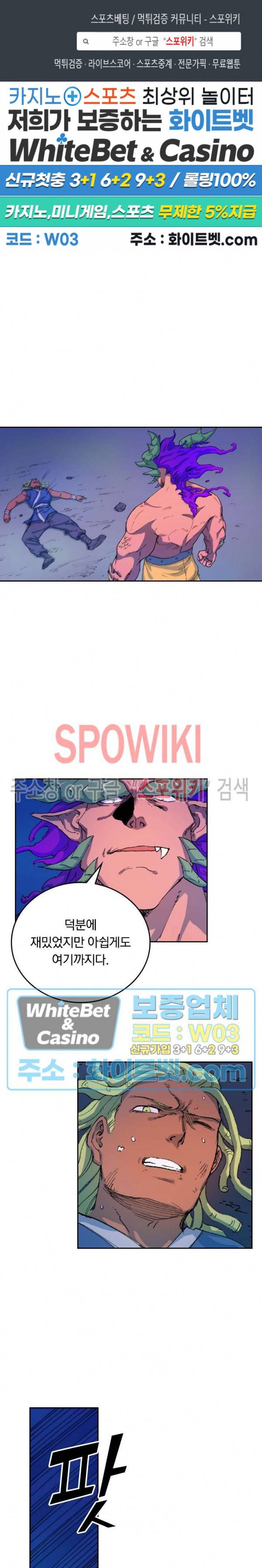 성무신결 513화 1