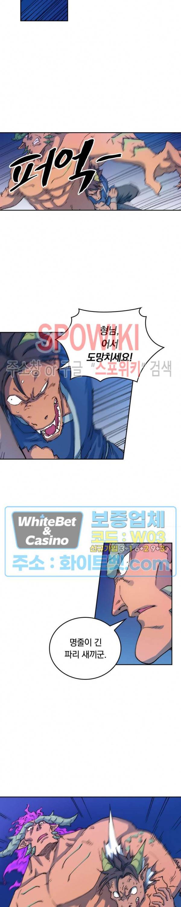 성무신결 513화 2