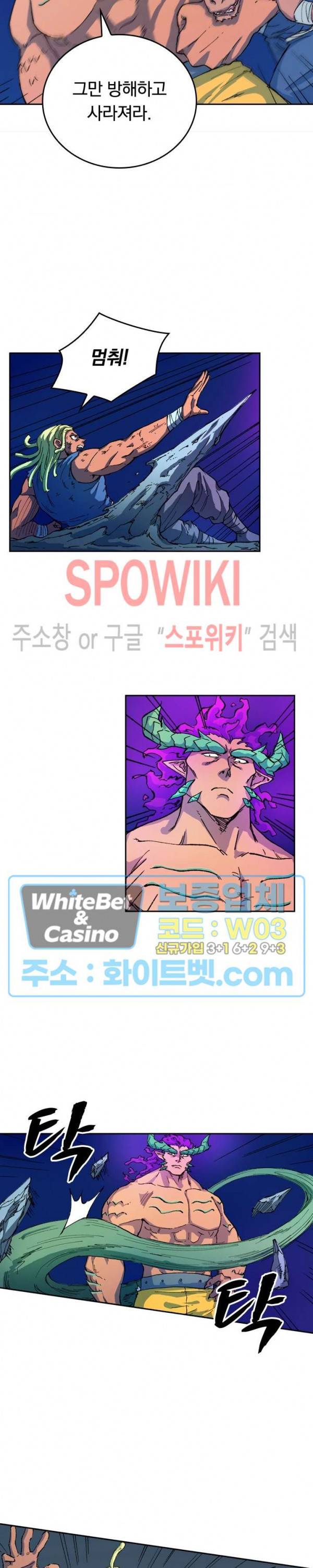 성무신결 513화 3