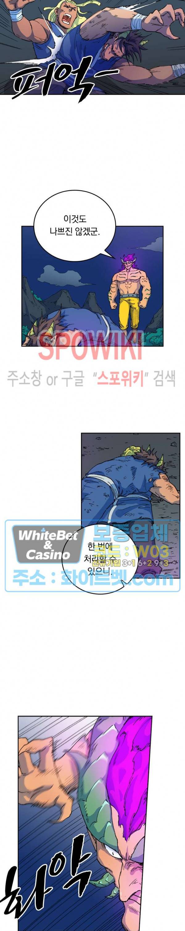 성무신결 513화 4