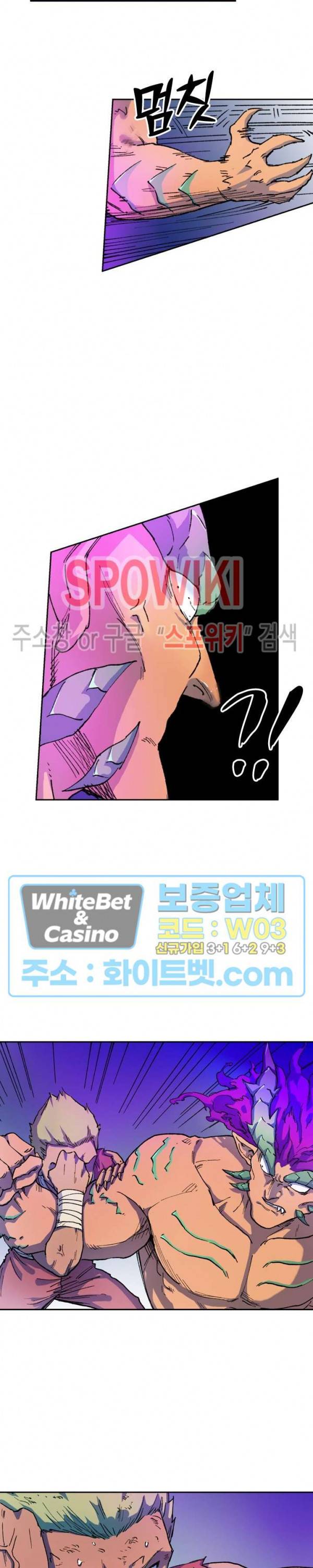 성무신결 513화 5