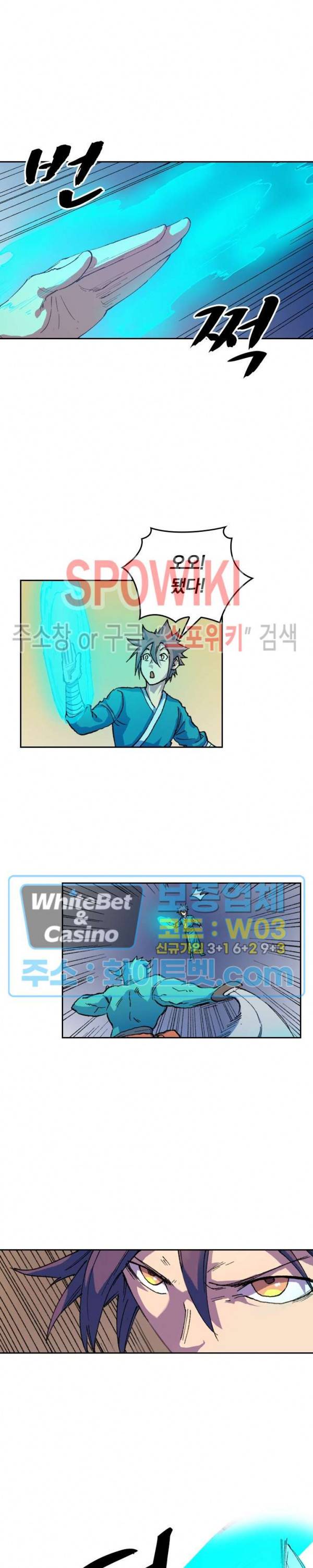 성무신결 513화 9