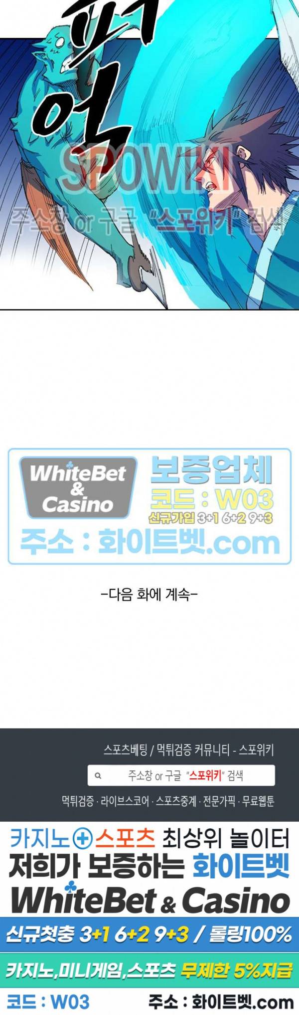 성무신결 513화 10