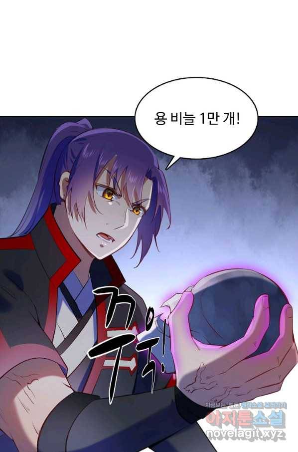 백련성신 625화 32