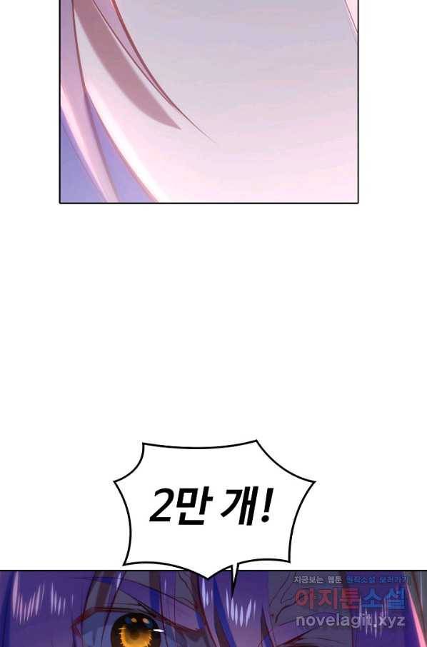 백련성신 625화 36