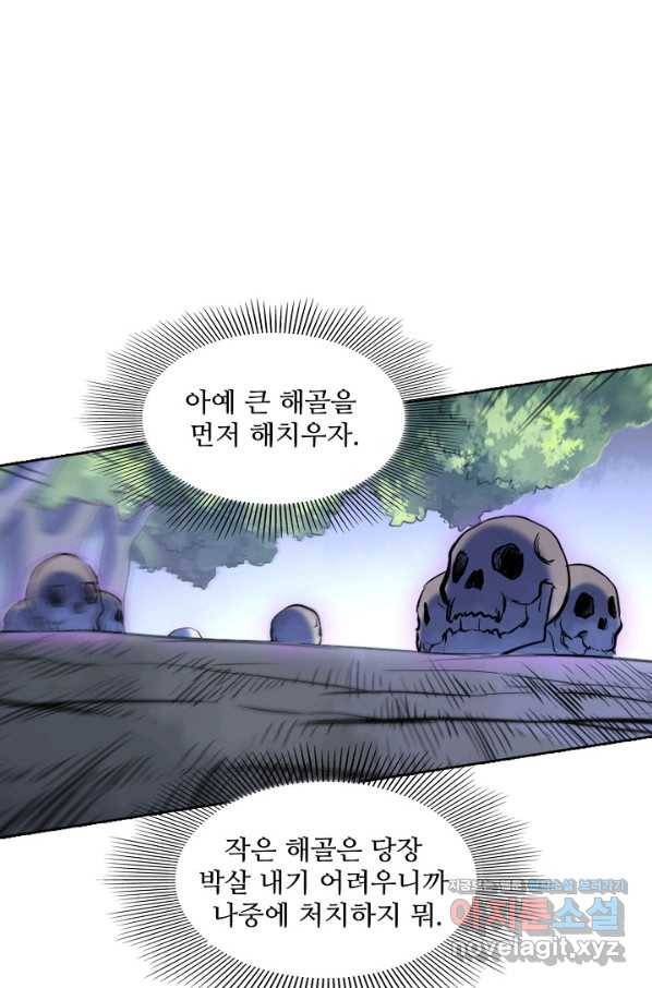 백련성신 625화 49