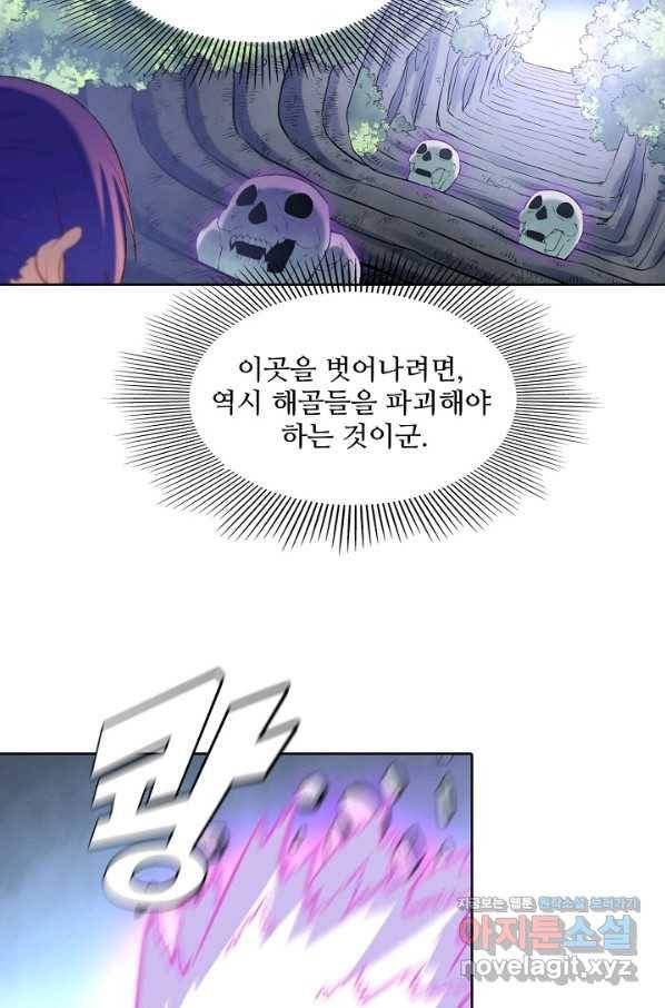 백련성신 625화 53