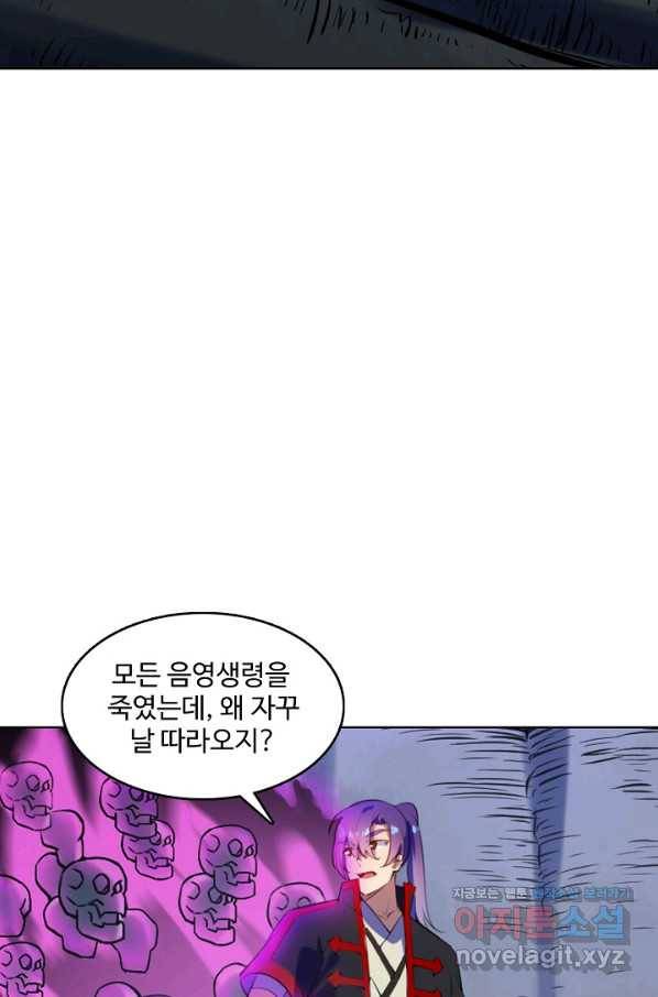 백련성신 625화 58