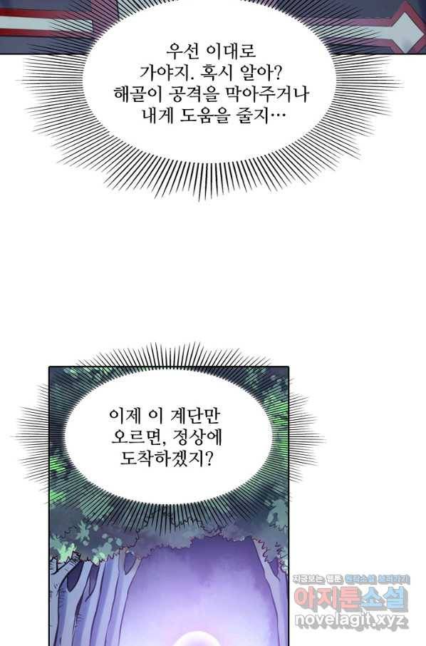 백련성신 625화 67