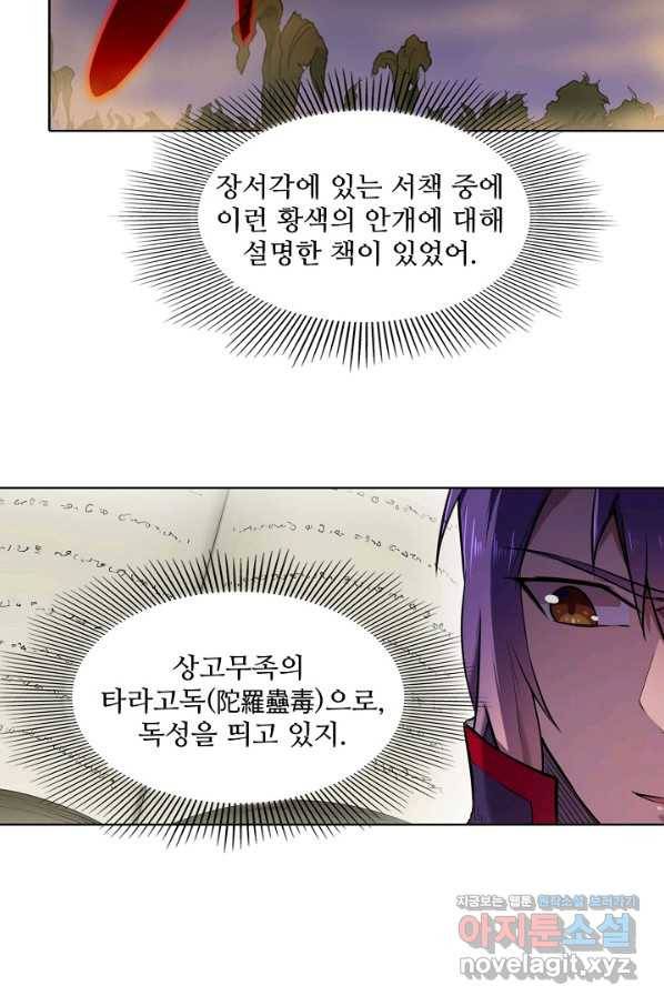 백련성신 625화 74