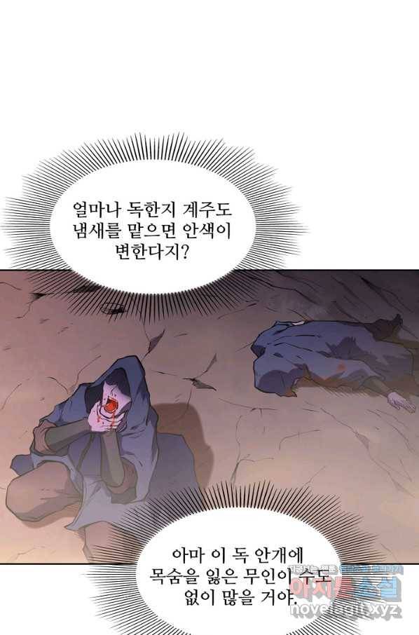 백련성신 625화 75