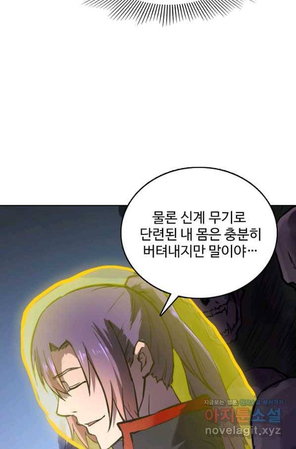 백련성신 625화 76
