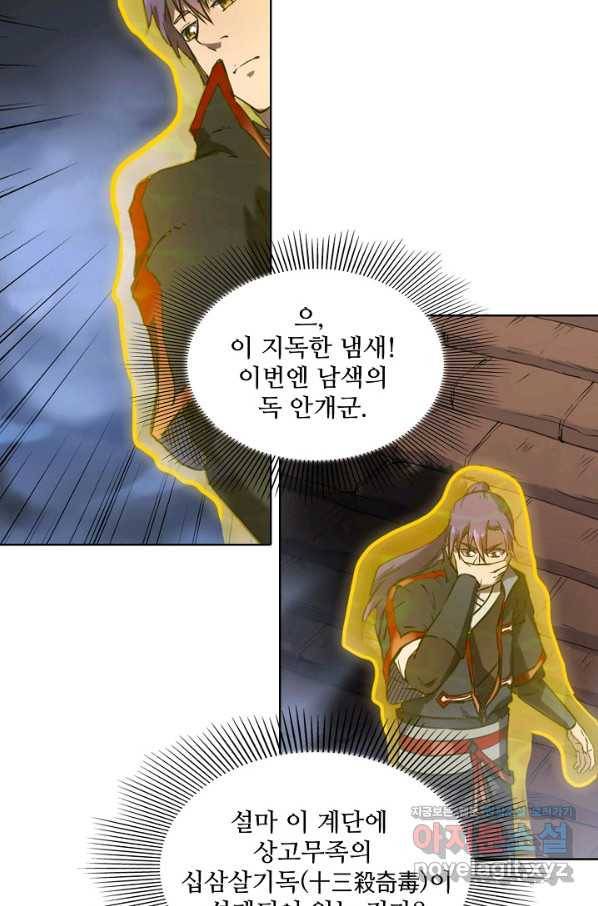 백련성신 625화 83