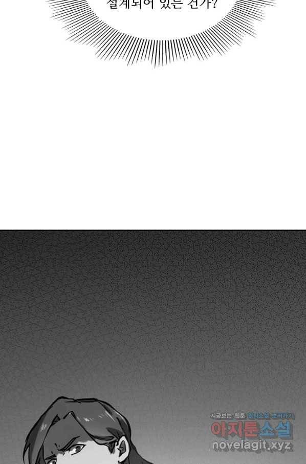 백련성신 625화 84