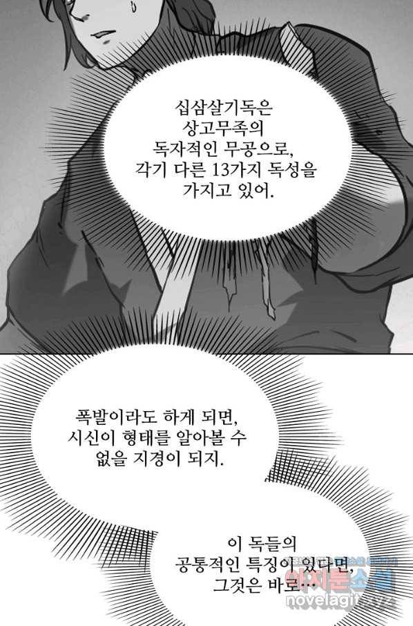 백련성신 625화 85