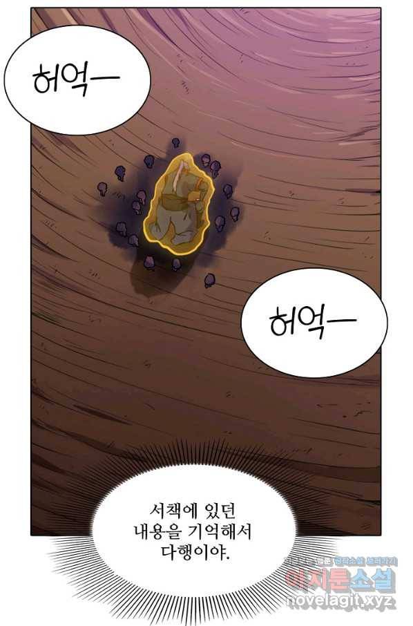 백련성신 625화 87