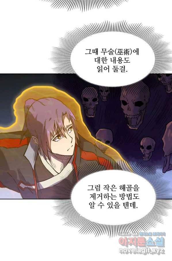 백련성신 625화 89