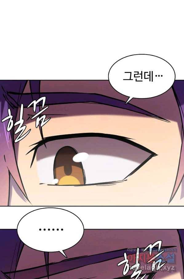 백련성신 625화 90