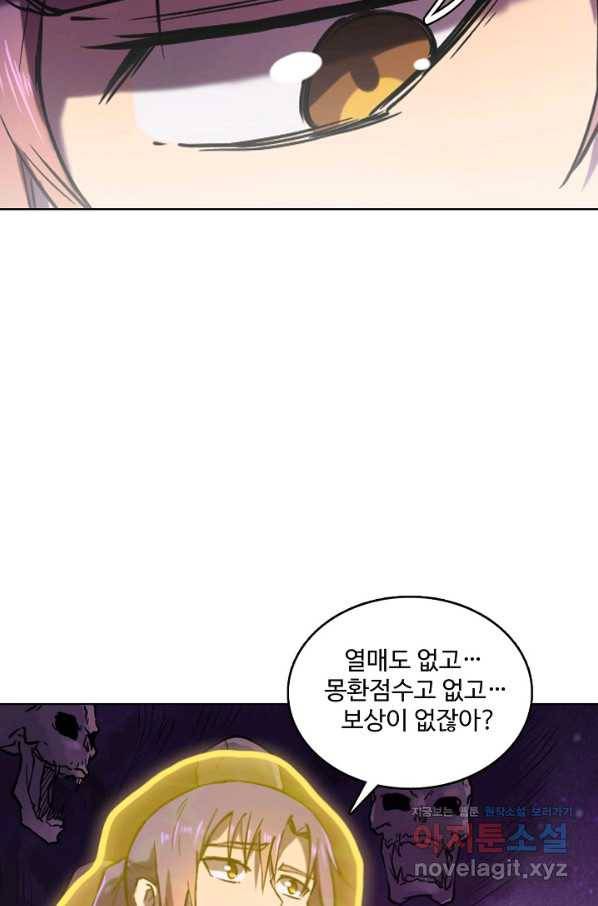 백련성신 625화 91