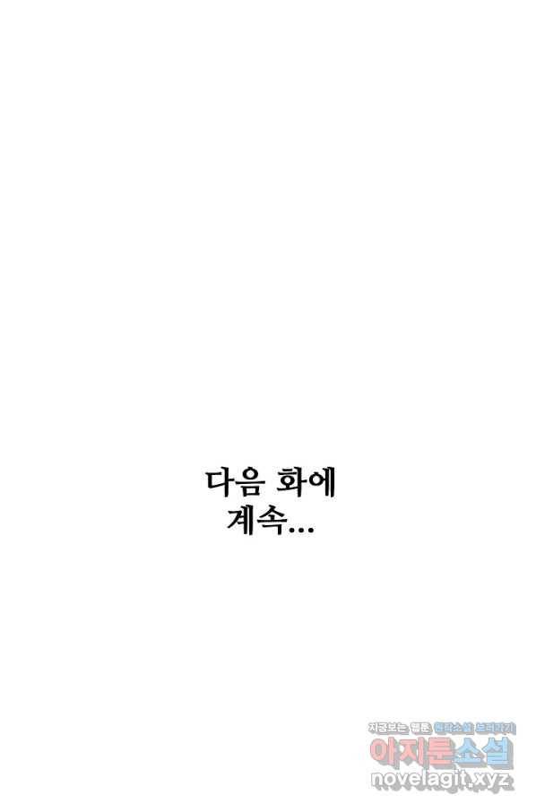 백련성신 625화 95