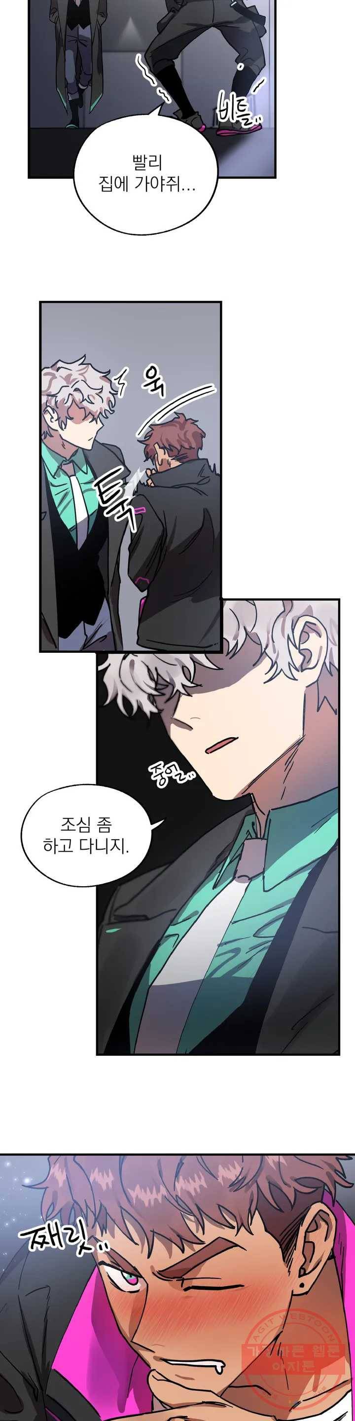 우주 최악의 그녀석 1화 엉덩이의 원수 18