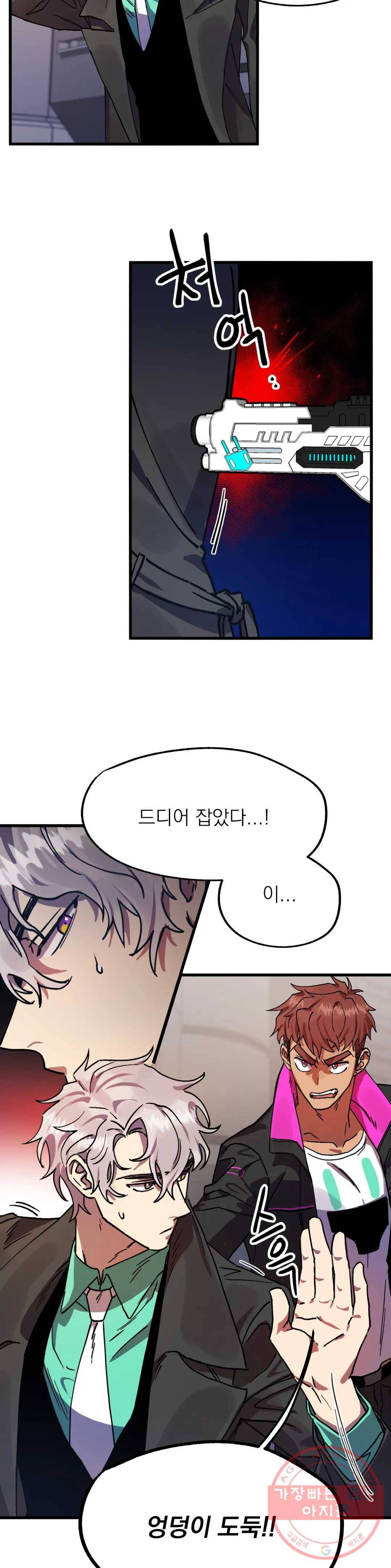 우주 최악의 그녀석 4화 작전 1 - 정공법 (2) 2