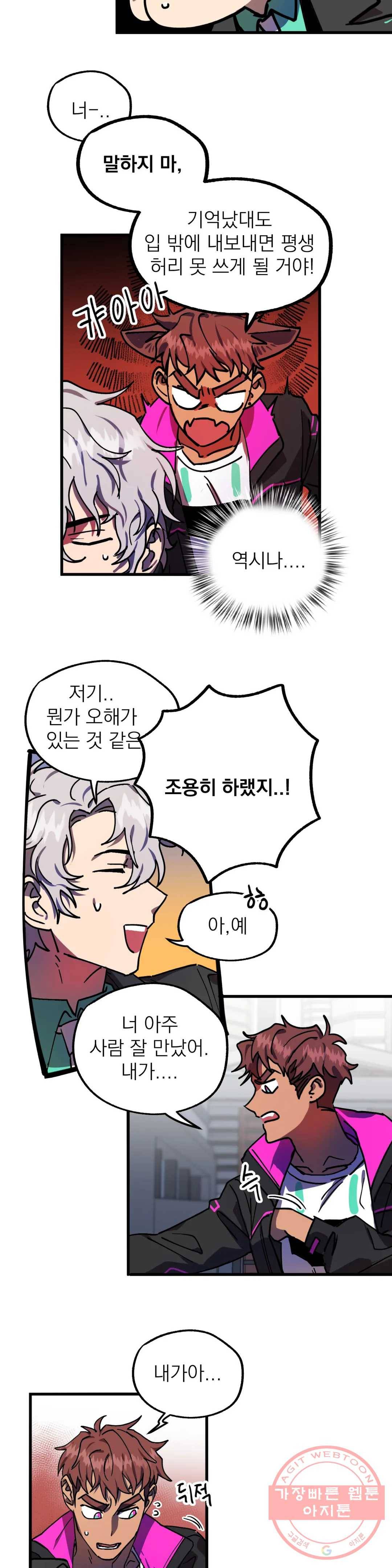 우주 최악의 그녀석 4화 작전 1 - 정공법 (2) 5