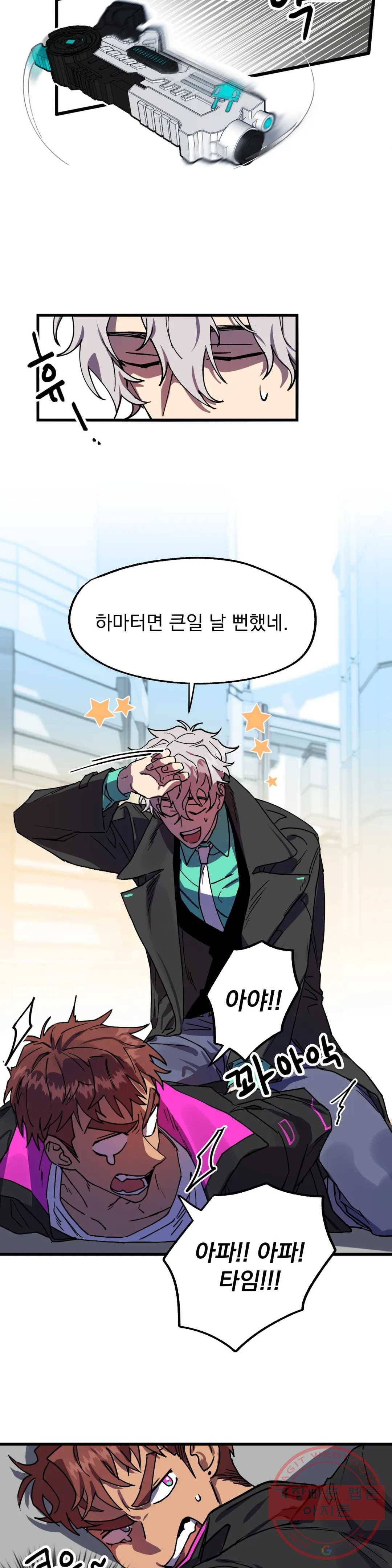 우주 최악의 그녀석 4화 작전 1 - 정공법 (2) 7
