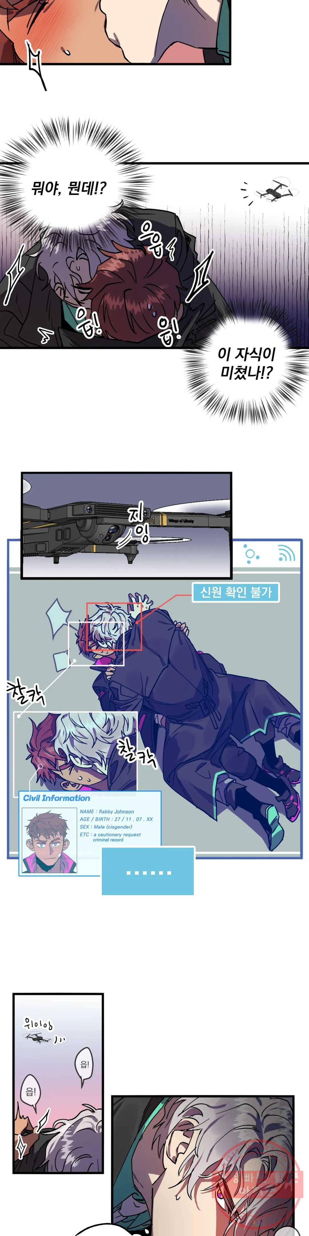 우주 최악의 그녀석 4화 작전 1 - 정공법 (2) 10
