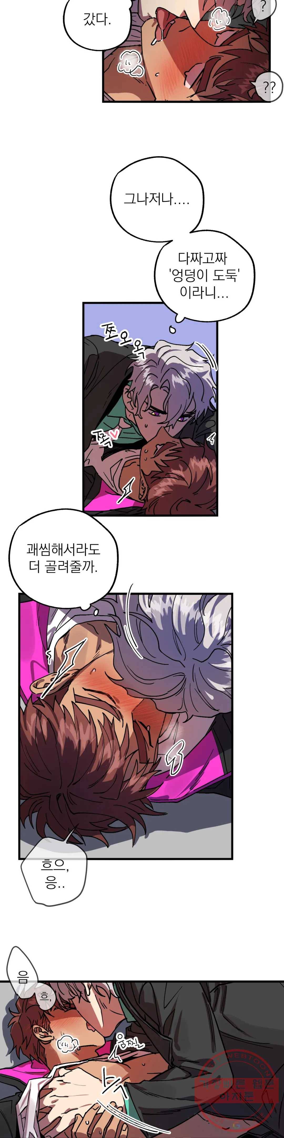 우주 최악의 그녀석 4화 작전 1 - 정공법 (2) 11