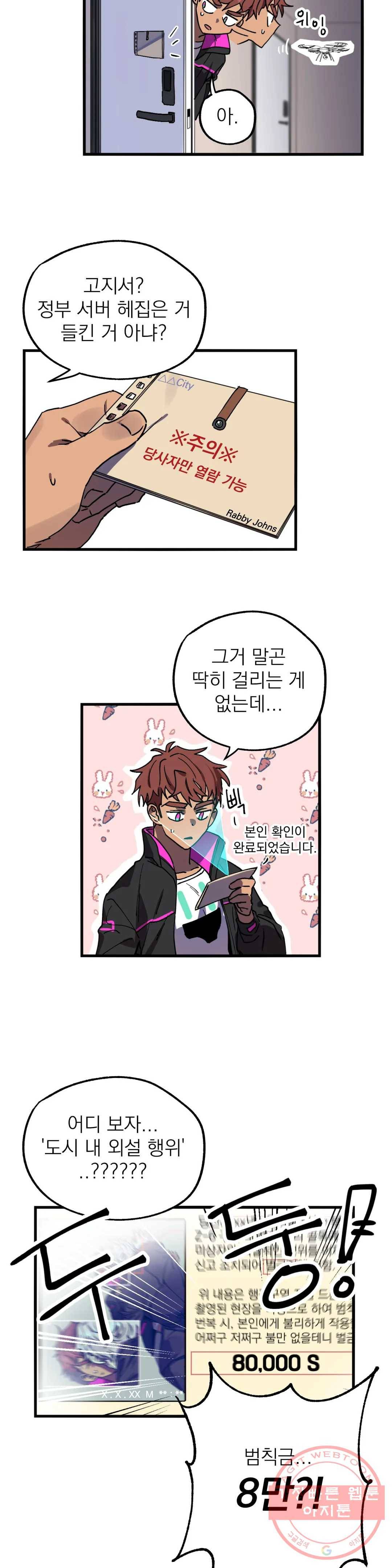 우주 최악의 그녀석 4화 작전 1 - 정공법 (2) 22