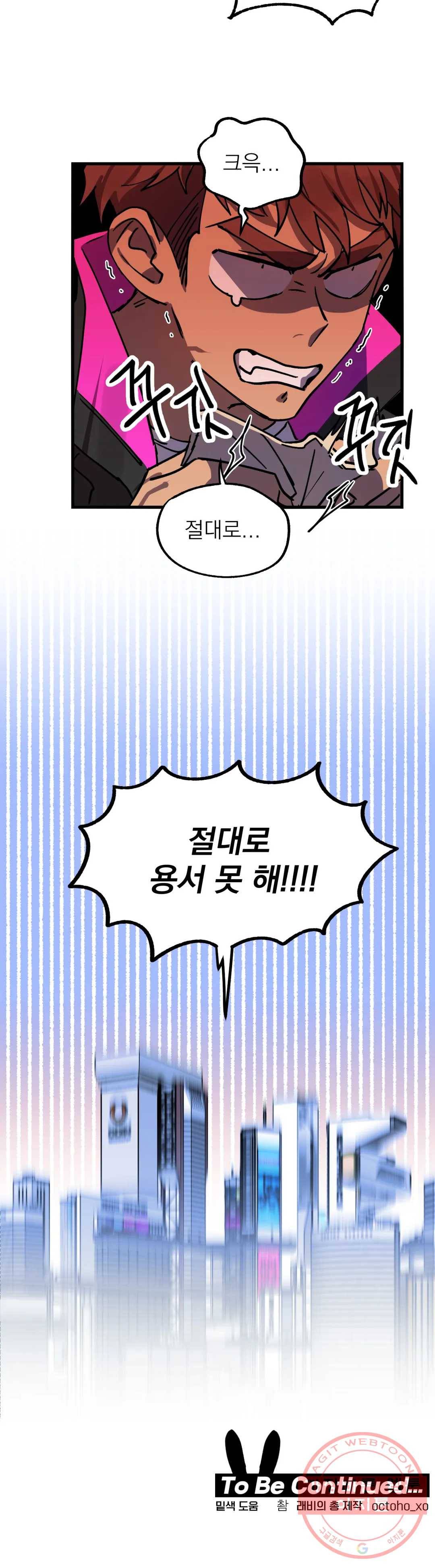 우주 최악의 그녀석 4화 작전 1 - 정공법 (2) 23