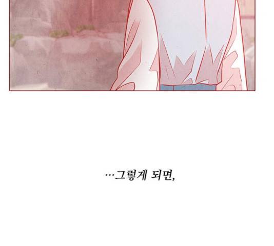 뱀은 꽃을 먹는가 뱀은 꽃을 먹는가 67화 9