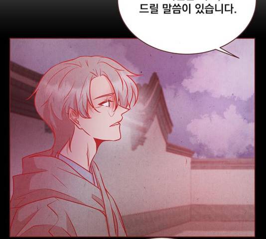 뱀은 꽃을 먹는가 뱀은 꽃을 먹는가 67화 19