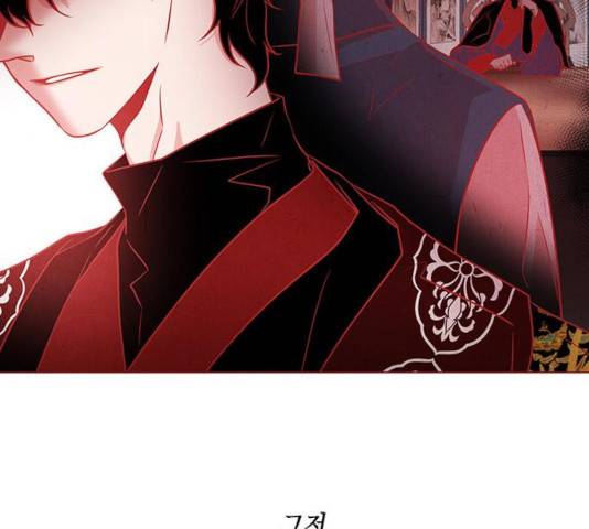 뱀은 꽃을 먹는가 뱀은 꽃을 먹는가 67화 31