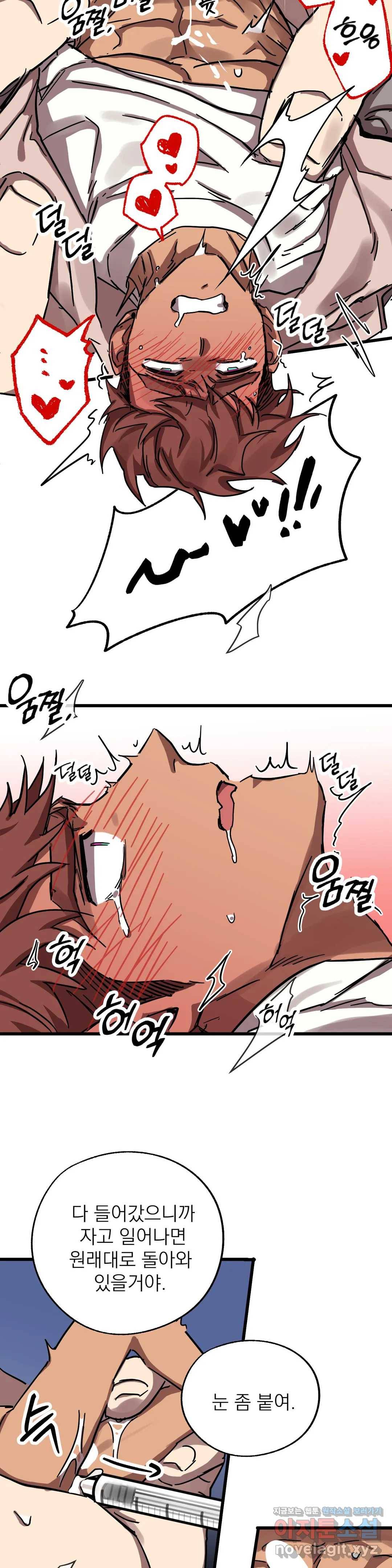우주 최악의 그녀석 17화 난 아니야! (2) 25