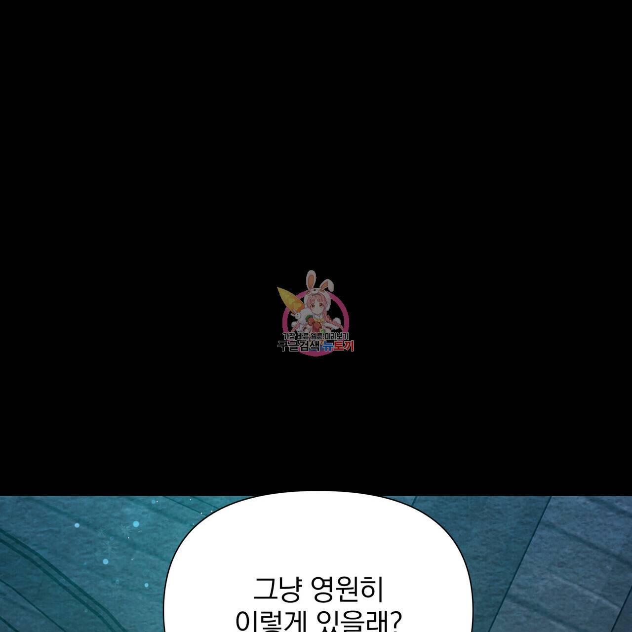 꿈속의 기분 29화 1