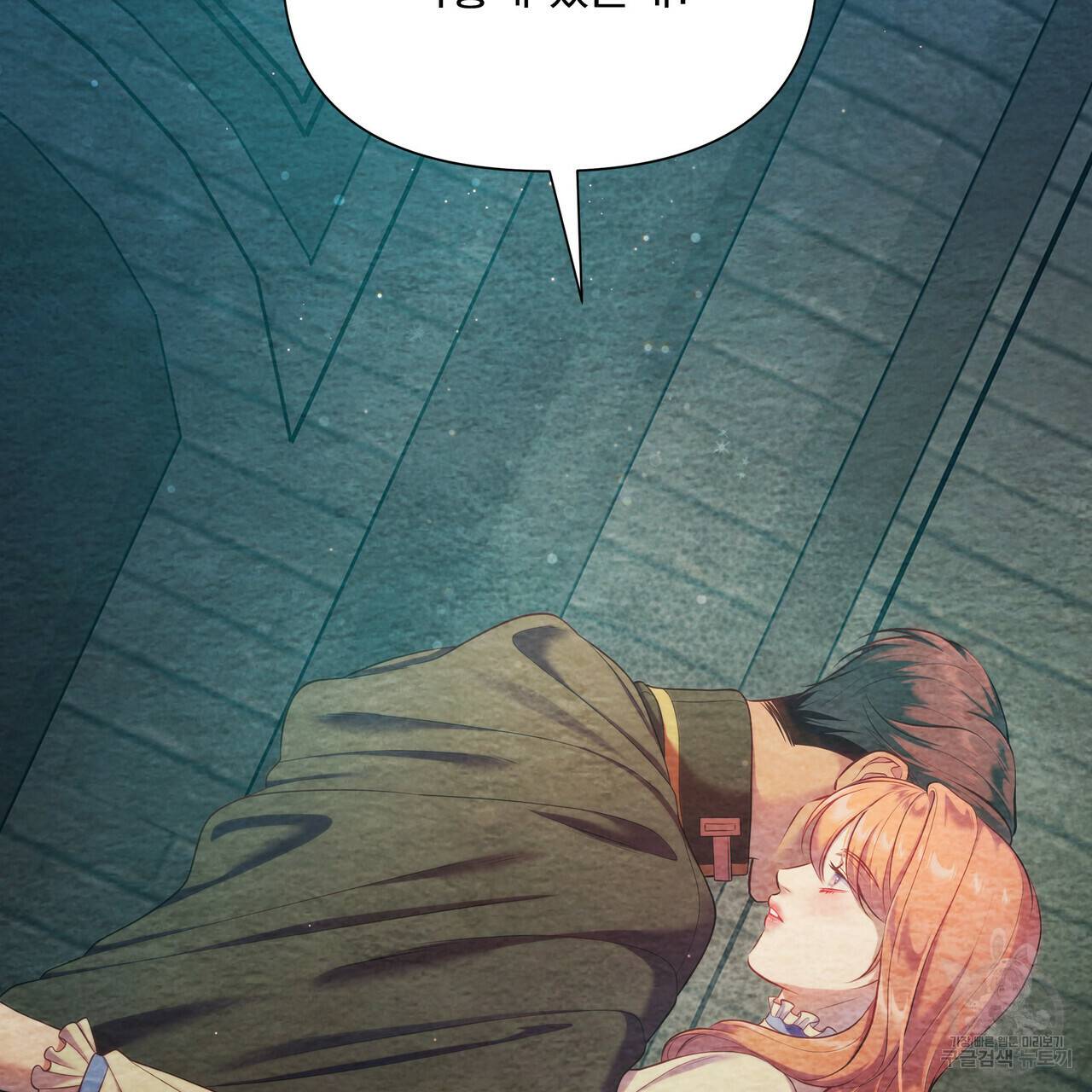 꿈속의 기분 29화 2