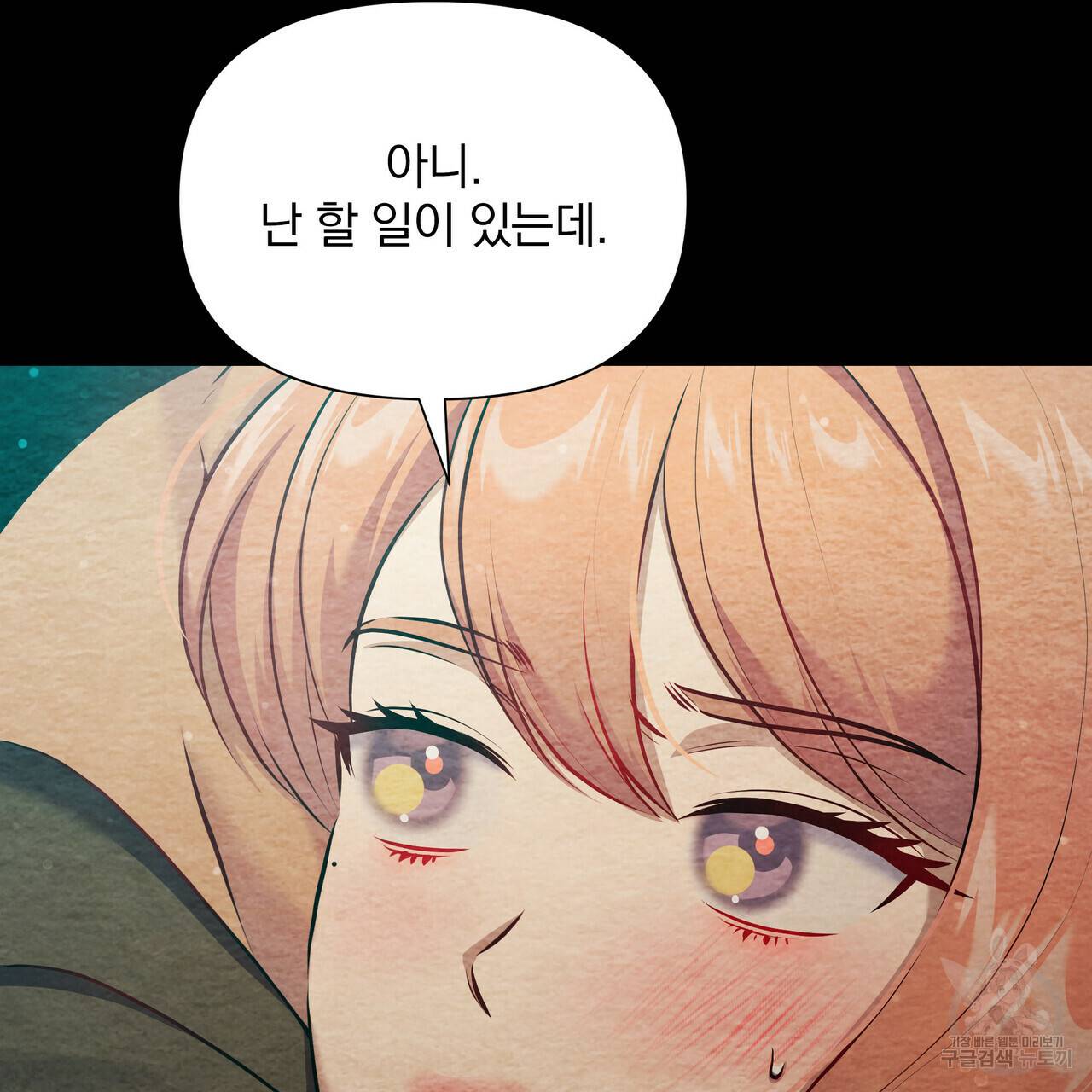 꿈속의 기분 29화 7